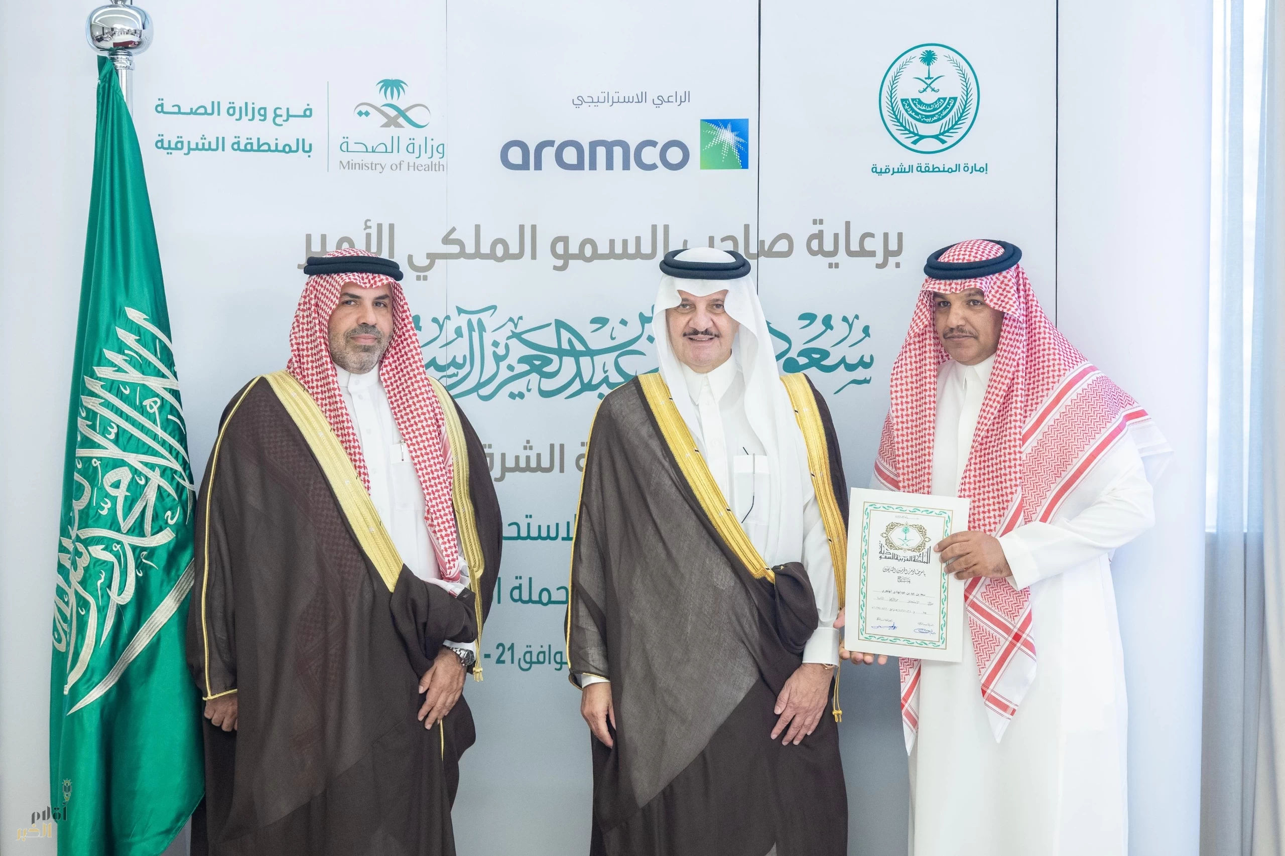 أمير المنطقة الشرقية يكرم المتبرعين بالدم والجهات المشاركة في الحملة الوطنية للتبرع 