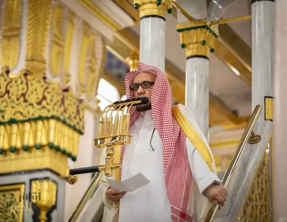 خطبة الجمعة من المسجد النبوي الشريف