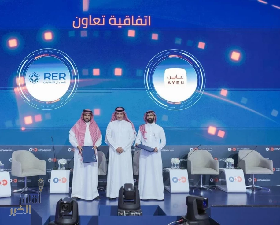 السجل العقاري يختتم مشاركته في القمة العالمية للبروبتك 2025 كشريك مستقبل العقار