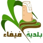 بلدية فيفاء تُجدد مطل “الدفرة” بمشروع تطويري يُعانق الجمال والطبيعة