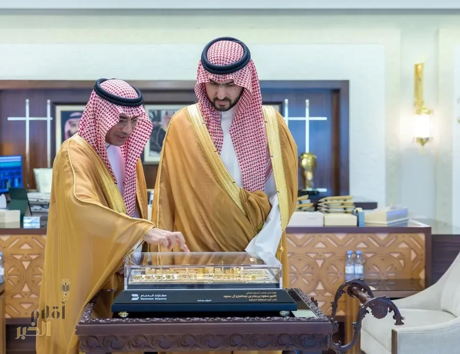 نائب أمير المنطقة الشرقية يطّلع على منجزات مطارات الدمام ويستعرض خطط تطويرها