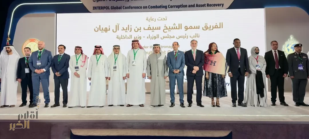 المملكة تشارك في مؤتمر الإنتربول العالمي لمكافحة الفساد واسترداد الأصول في الإمارات