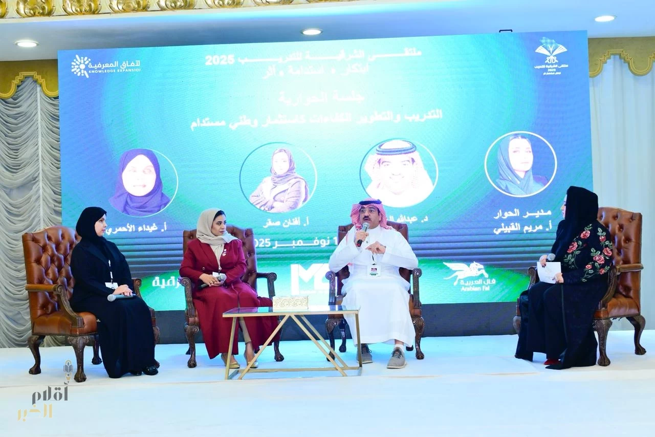 خبراء يؤكدون أهمية تطوير الكفاءات الوطنية وتعزيز الابتكار في التدريب