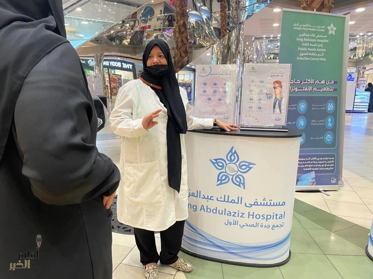 مستشفى الملك عبدالعزيز يفعل اليوم العالمي للسكر في أحد المولات بجدة 