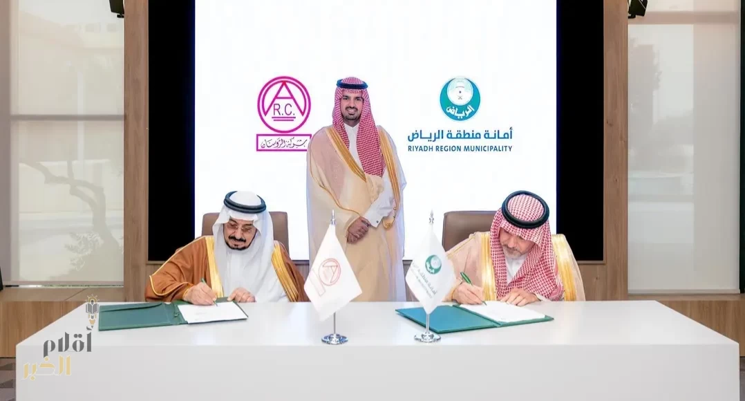 أمين منطقة الرياض يرعى توقيع عقد تطوير وتنفيذ البنية التحتية والخدمات بالشراكة مع القطاع الخاص في عدد من المخططات