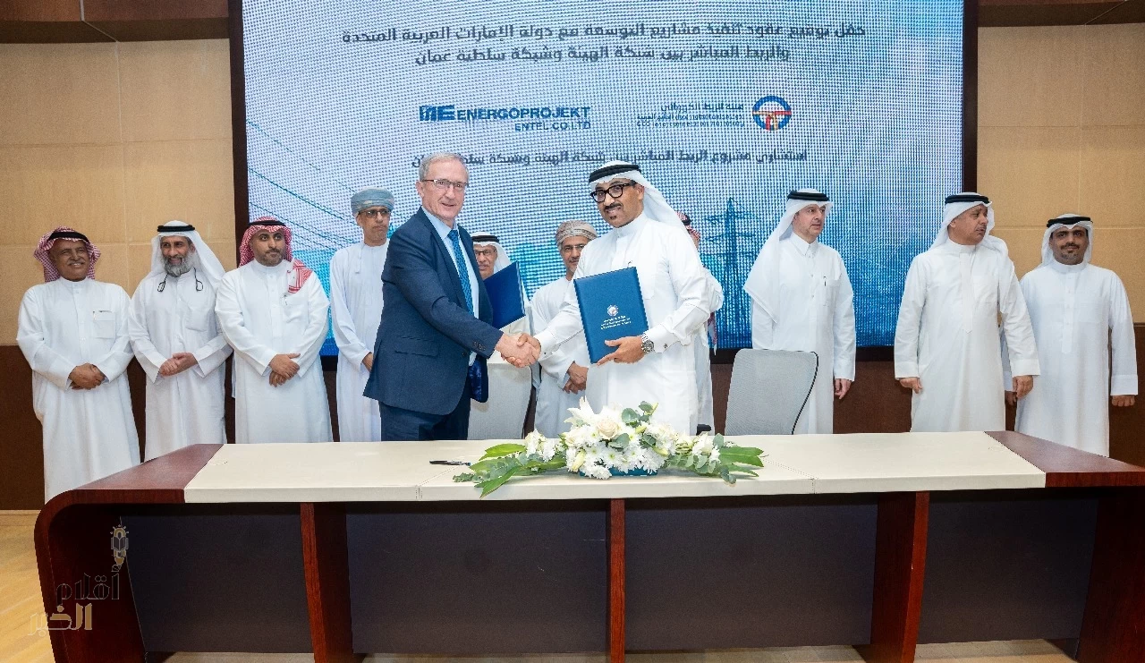 هيئة الربط الكهربائي توقع اتفاقية توسعة الشبكة مع الإمارات والربط مع شبكة سلطنة عُمان باكثر من ٨٠٠ مليون دولار 