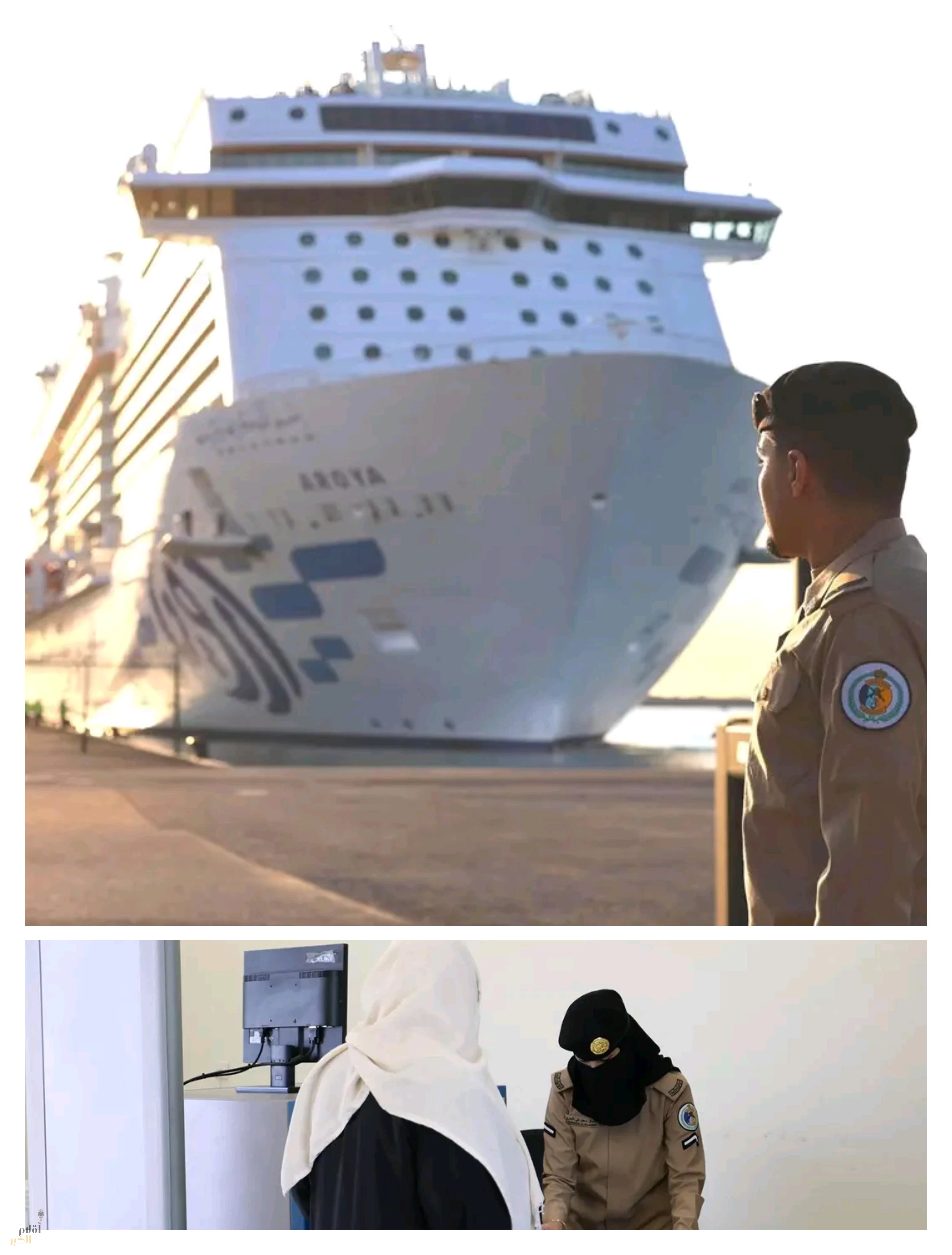 حرس الحدود يستقبل أولى رحلات سفينة الكروز السياحية "أرويا" لميناء ينبع التجاري