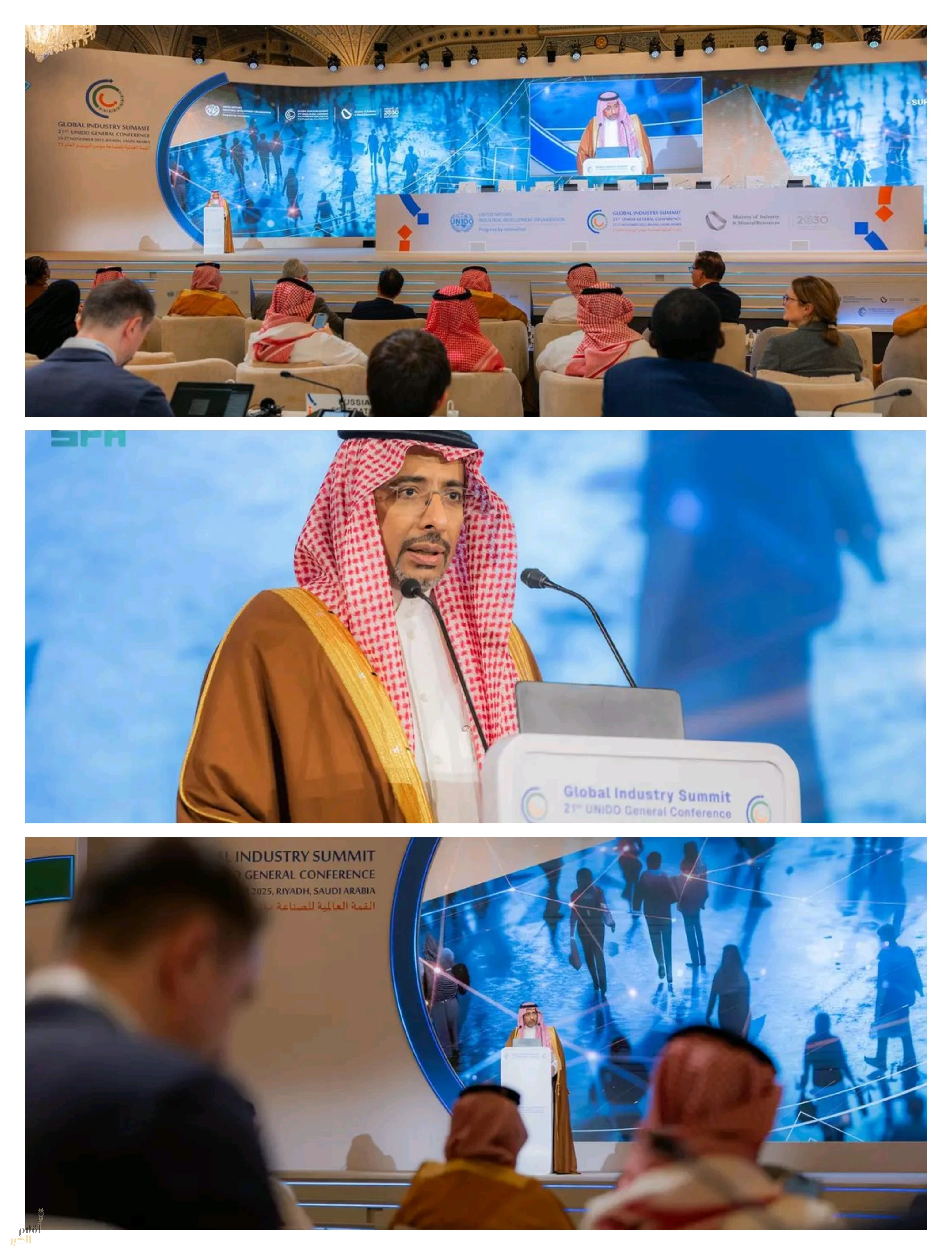 المملكة ترسم ملامح تحول صناعي عالمي يقوده الشباب في المؤتمر العام الـ21 لمنظمة UNIDO بالرياض