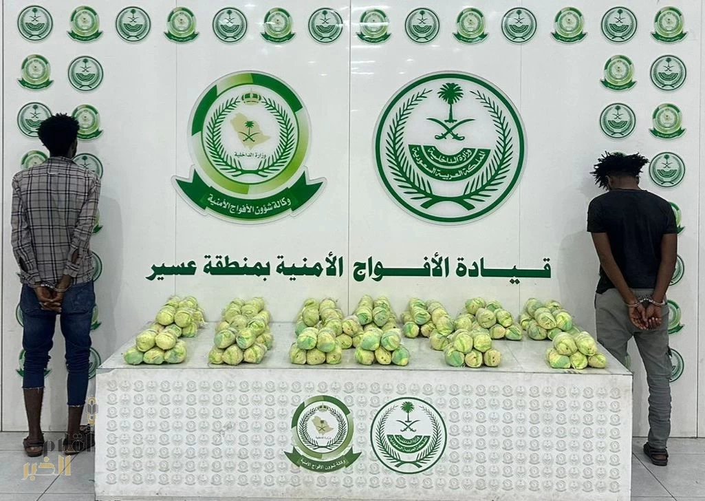 دوريات الأفواج الأمنية بمنطقة عسير تقبض على مخالفَيْن لنظام أمن الحدود لتهريبهما 20 كلجم من القات المخدر