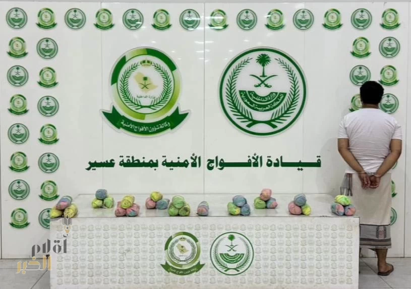 دوريات الأفواج الأمنية بمنطقة عسير تقبض على شخص لترويجه 6 كلجم من القات المخدر