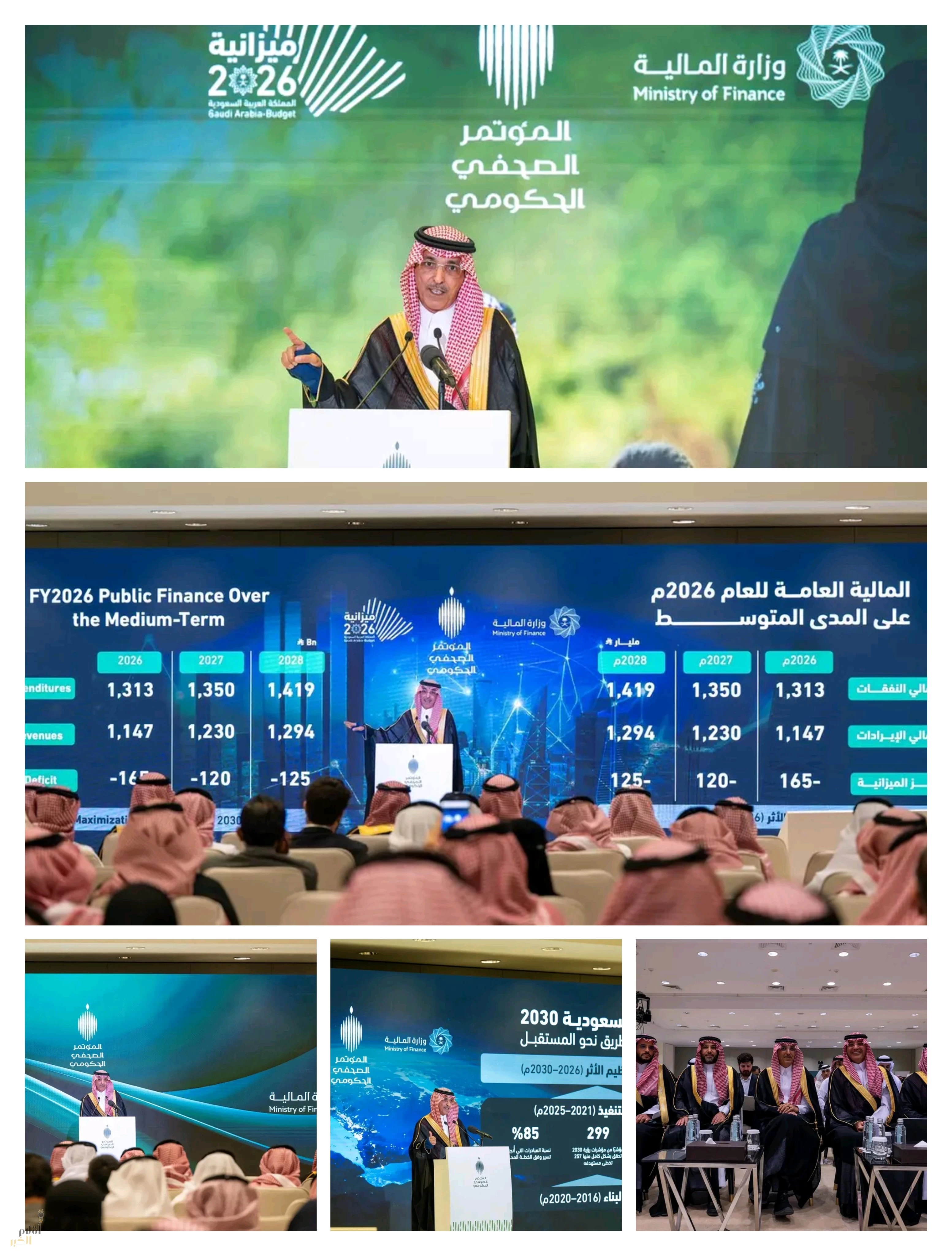 وزير المالية: المملكة مستمرة في الإنفاق التوسعي خلال ميزانية 2026