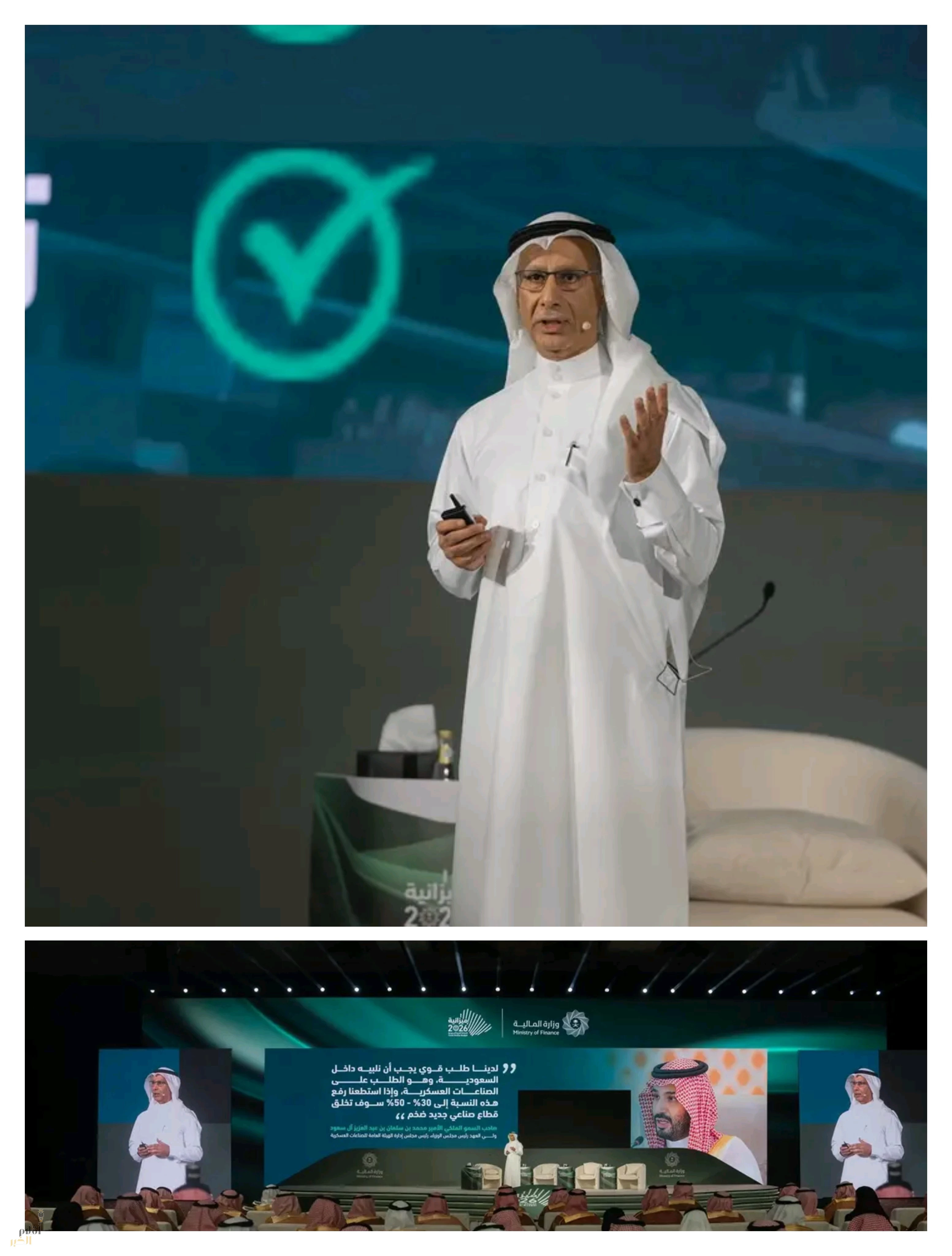 العوهلي خلال ملتقى الميزانية 2026: قطاع الصناعات العسكرية في المملكة شهد تحولًا كبيرًا بفضل رؤية 2030