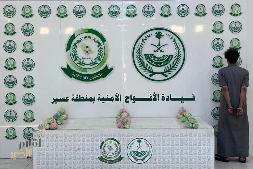 دوريات الأفواج الأمنية بمنطقة عسير تقبض على شخص لترويجه 5 كلجم من القات المخدر