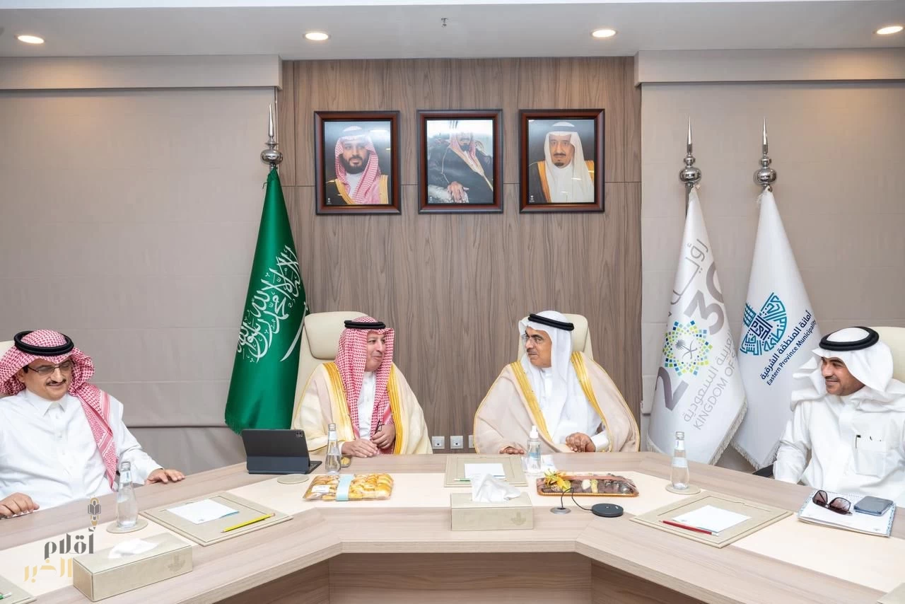 وفد وزارة البلديات والإسكان يزور أمانة الشرقية للاطلاع ومناقشة سبل دعم نظام الرقابة الداخلية