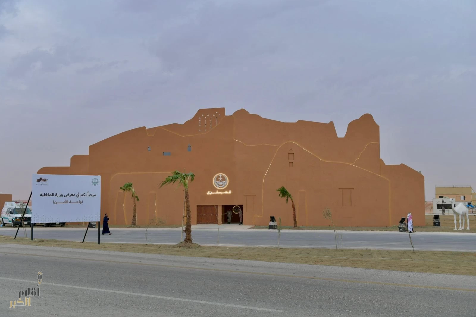 الداخلية تستحضر قيمة المكان والذاكرة الوطنية عبر قصر سلوى