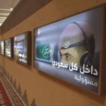 شاشات مضيئة في معرض وزارة الداخلية بمهرجان الإبل تبرز جهود رجال الأمن 