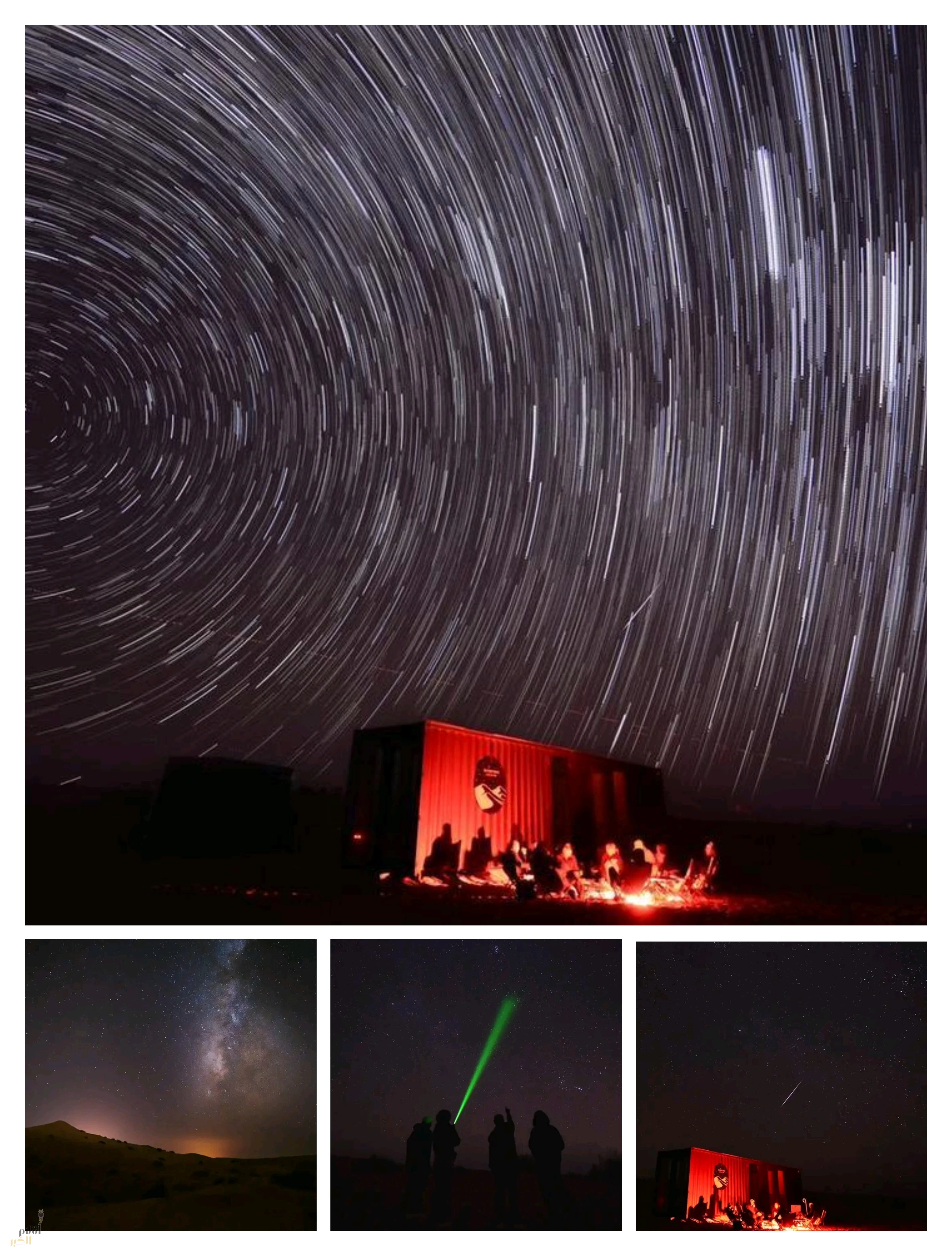 هيئة تطوير محمية الإمام تركي بن عبدالله الملكية تحصل على اعتمادٍ من الجمعية الدولية للسماء المظلمة