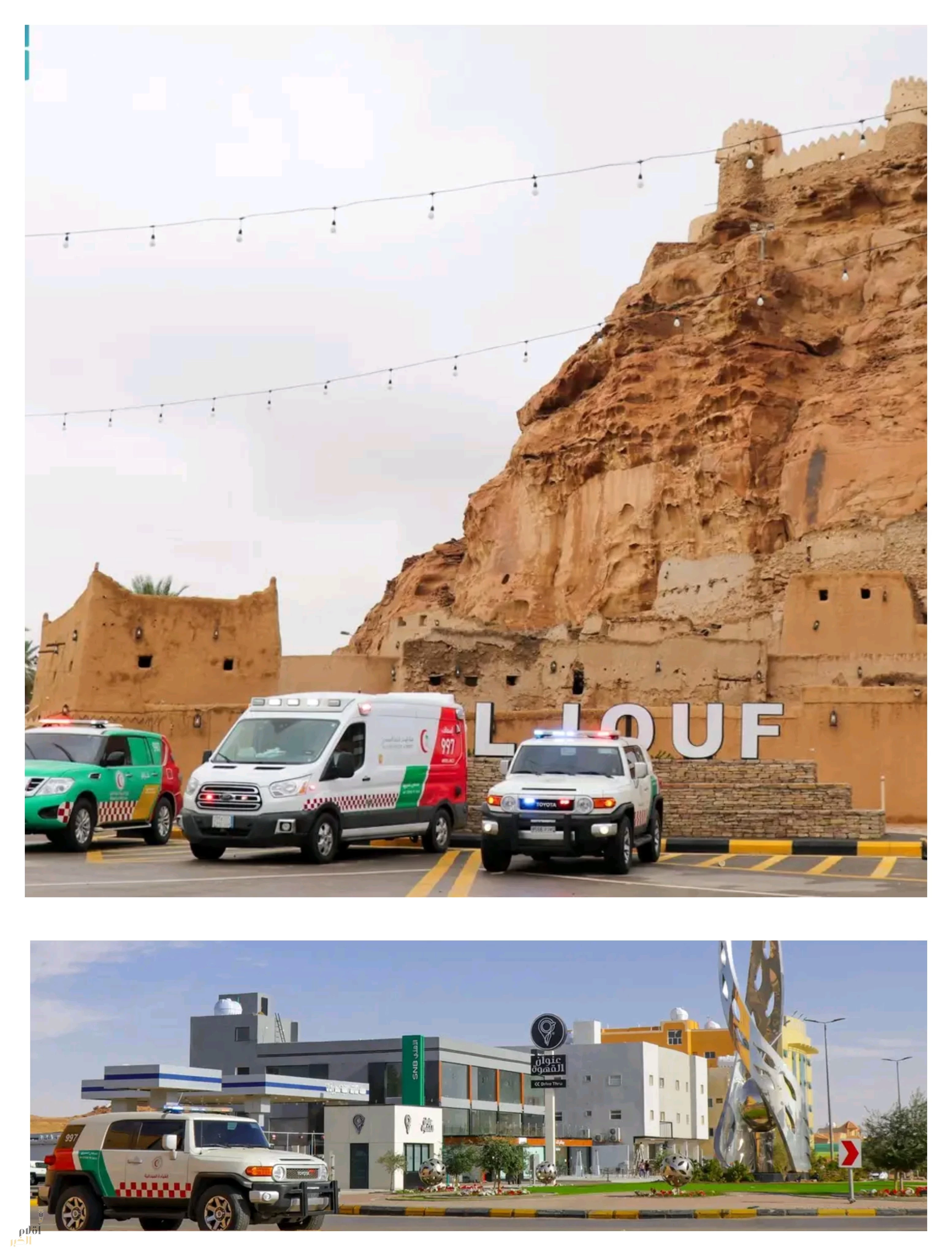 الهلال الأحمر بالجوف يباشر 4658 حالة إسعافية خلال الربع الثالث من عام 2025