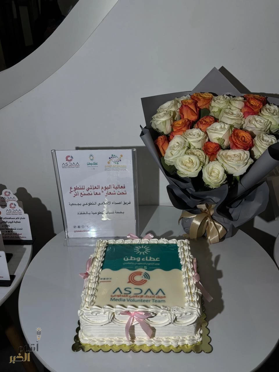 أصداء يحتفي بالتطوع. بفعاليّة " معاً نصنع الاثر" 