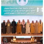 جامعة تبوك تحتفي بحصول جميع برامج البكالوريوس على الاعتماد الأكاديمي بنسبة 100%