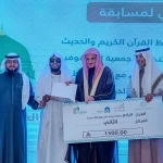 إقامة الحفل الختامي لمسابقة مشكاة البصيرة لحفظ الوحيين 