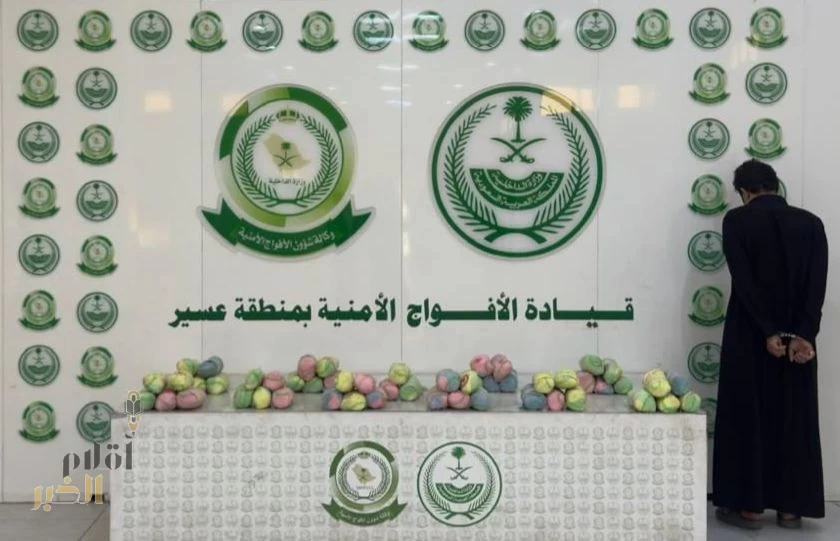 دوريات الأفواج الأمنية بمنطقة عسير تقبض على شخص لترويجه 10 كلجم من القات المخدر