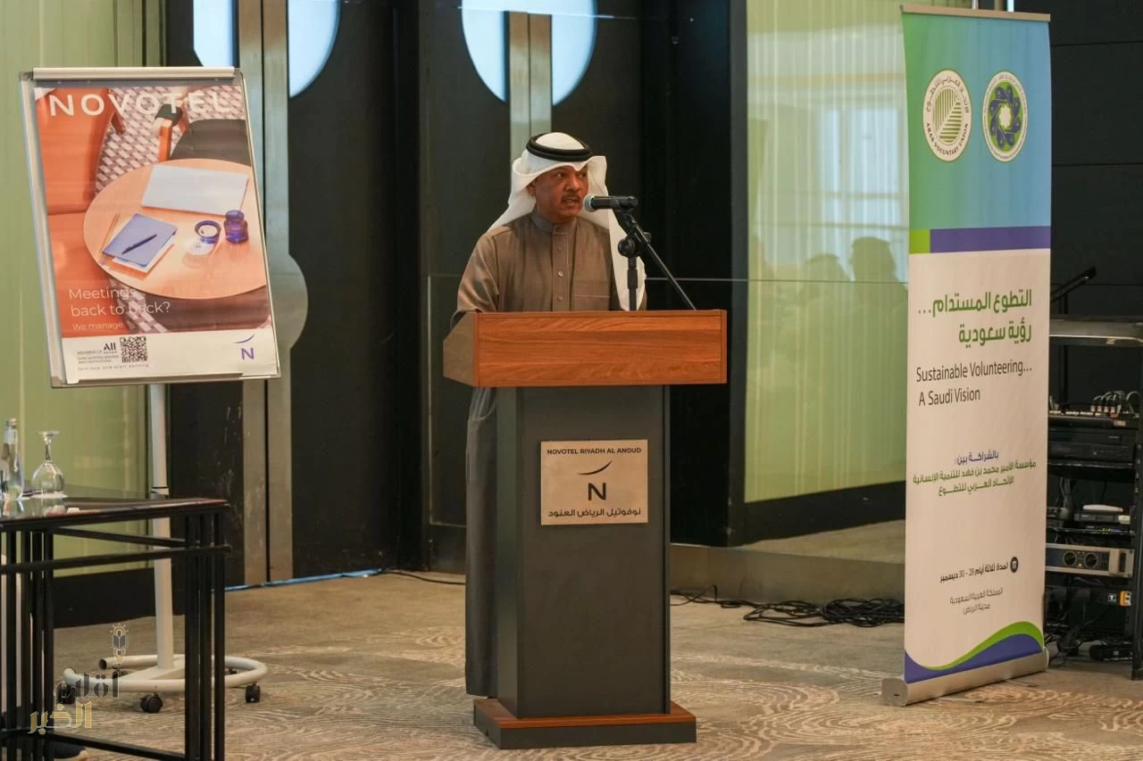 مؤسسة الأمير محمد بن فهد تطلق ورشة «التطوع المستدام.. رؤية سعودية» بالرياض