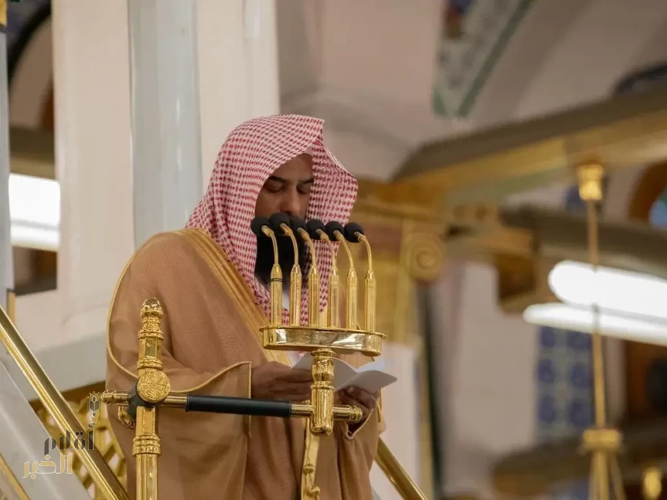 خطبة الجمعة من المسجد النبوي