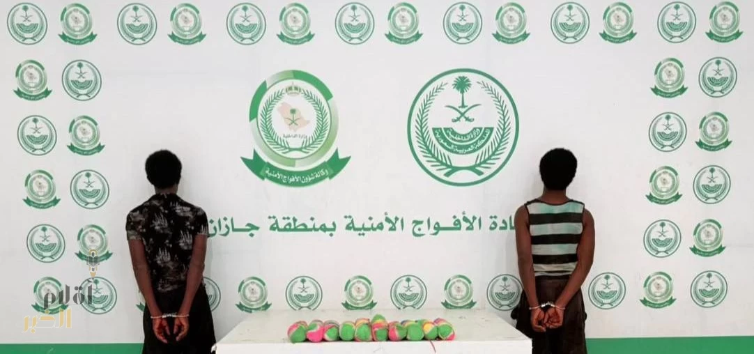 دوريات الأفواج الأمنية بمنطقة جازان تقبض على مخالفَيْن لنظام أمن الحدود لتهريبهما 4 كلجم من القات المخدر