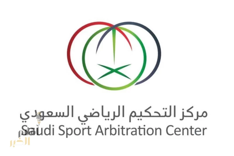 «التحكيم الرياضي» يصدر حكمه في قضية انسحاب الهلال من السوبر
