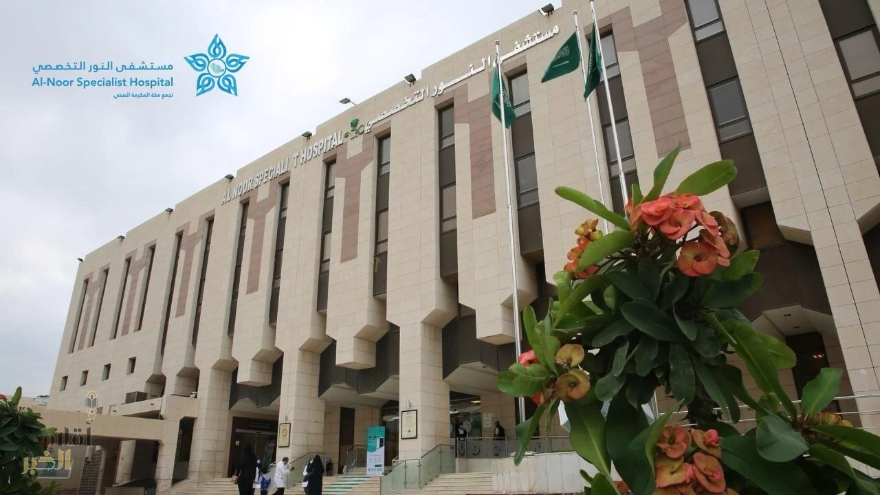 مستشفى النور التخصصي يخدم 989 ألف مراجع خلال عام 2025   