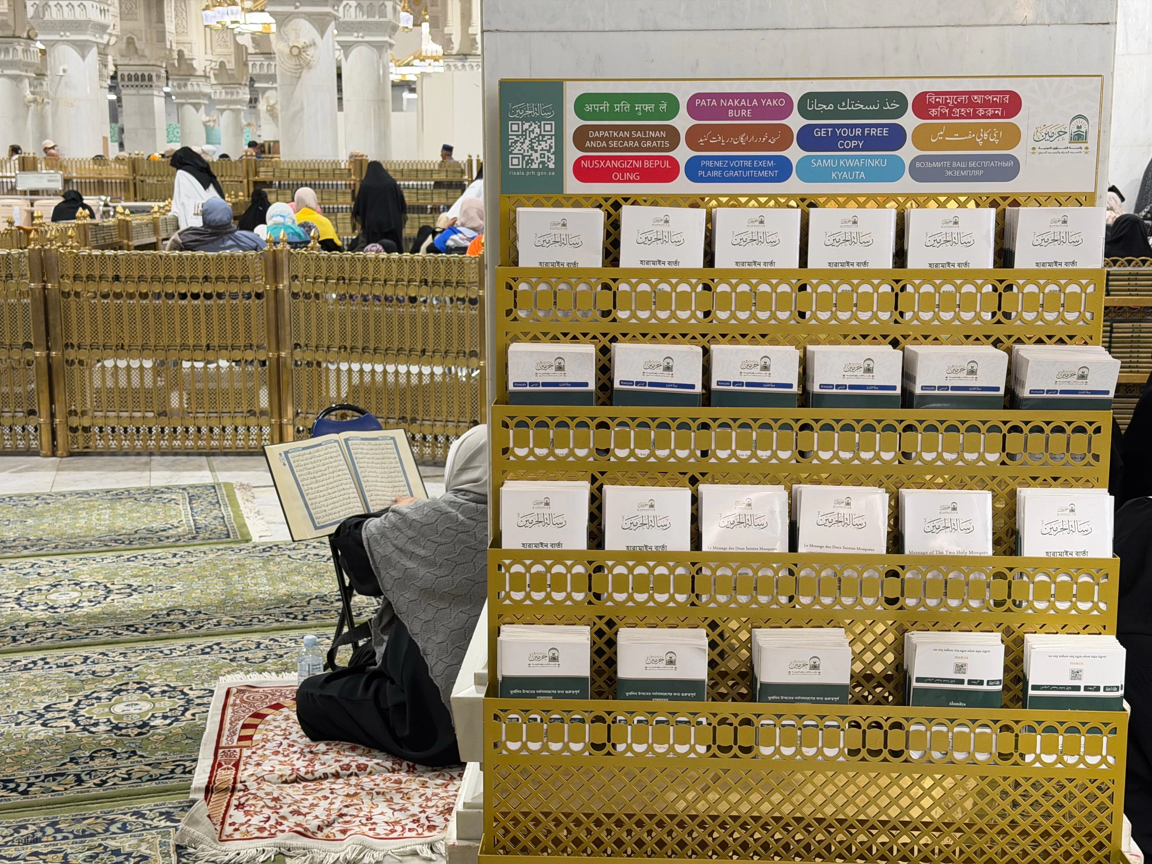 الشؤون النسائية بالمسجد الحرام تكثّف جهودها التوعويّة لتعزيز الرسالة الدينيّة وإثراء تجربة القاصدات