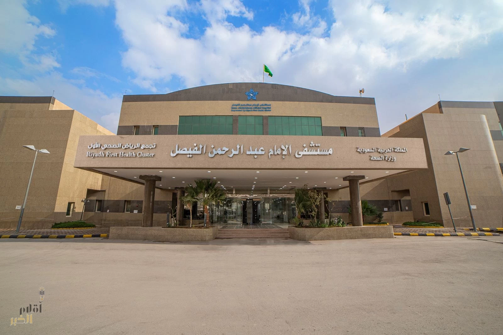 تقنية جراحية حديثة تُنهي معاناة مريضة في الإمام عبدالرحمن الفيصل