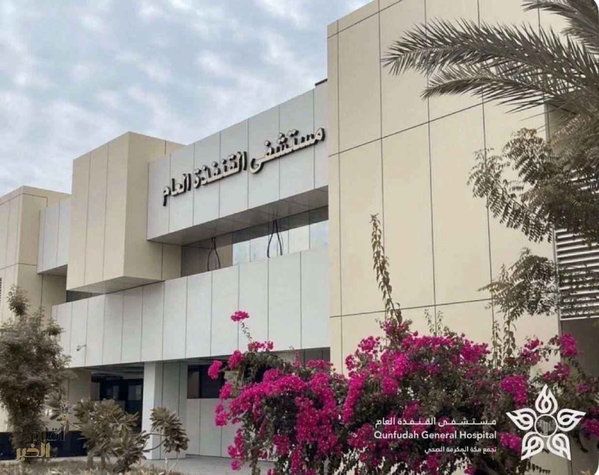 المختبر الإقليمي بمستشفى القنفذة العام يجري2680 فحصا طبيا للمقبلين على الزواج خلال 2025