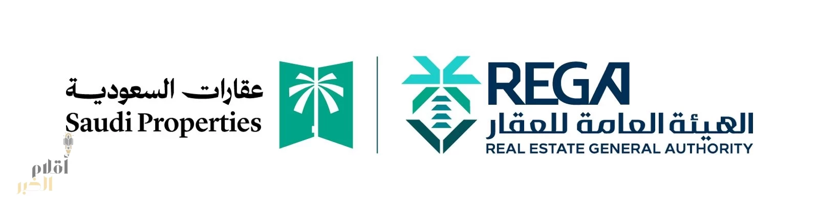 "العقار" تعلن بدء نفاذ نظام تملّك غير السعوديين للعقار