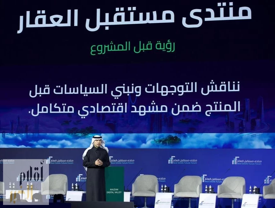 الحقيل:تملك الأسر السعودية يتجاوز 66% ونستهدف ضخ 300 ألف وحدة سكنية في الرياض لتعزيز التوازن العقاري