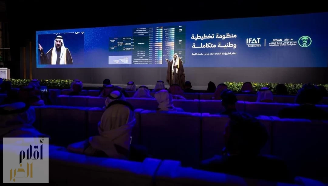 انطلاق معرض IFAT Saudi Arabia في الرياض بمشاركة أكثر من 450 جهة محلية ودولية