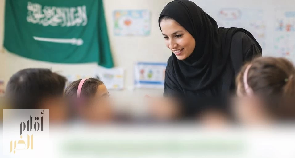 غدًا بدء التقديم على الوظائف التعليمية لمعلمات رياض الأطفال في التعليم العام