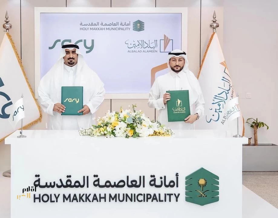 البلد الأمين تُفعّل منصة رقمية لتعزيز منظومة الإمداد الغذائي في مكة المكرمة