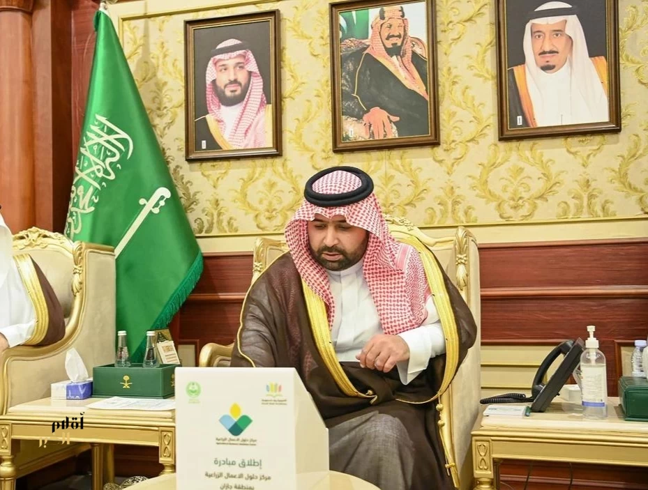 أمير منطقة جازان يدشن مركز "رواد لحلول الأعمال الزراعية"