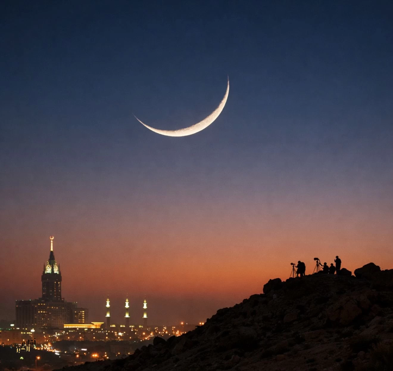 أنظار المملكة تتجه إلى السماء… تحرّي هلال رمضان مساء اليوم