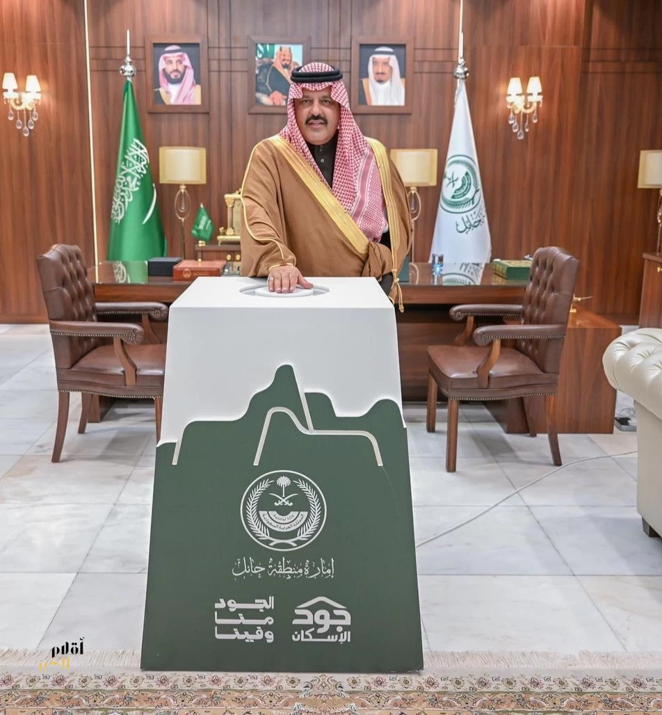 أمير منطقة حائل يدشّن حملة "الجود منا وفينا" لدعم الأسر المستحقة للمسكن