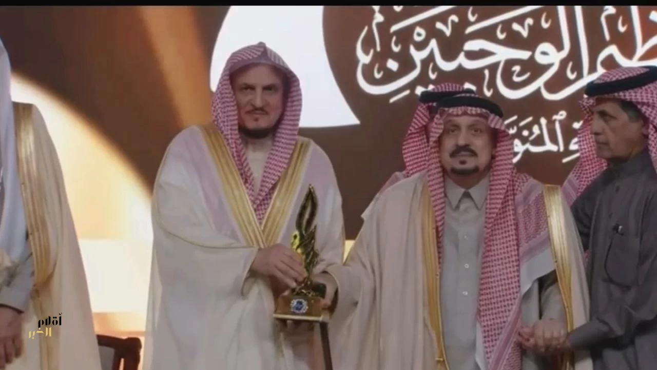 برعاية خادم الحرمين الشريفين ونيابةً عنه أمير منطقة الرياض تكريم وقف تعظيم الوحيين بجائزة الأميرة صيتة للتميز الاجتماعي
