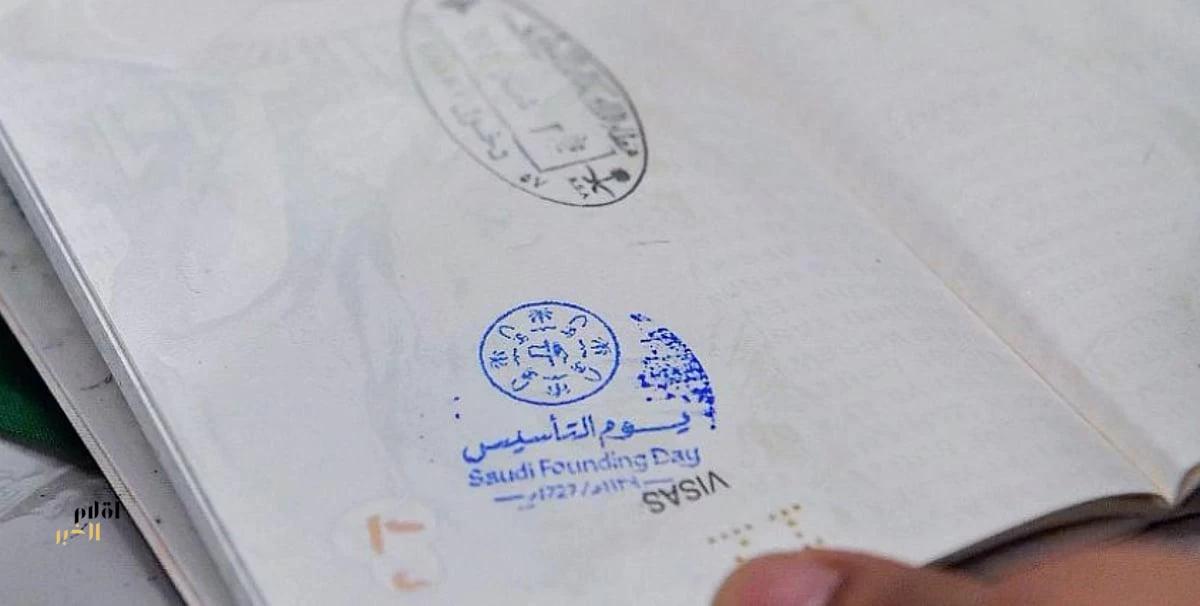 وزارة الداخلية تطلق ختماً خاصاً بمناسبة " يوم التأسيس “ عبر المنافذ الدوليّة 