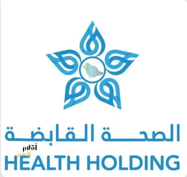 الصحة القابضة تعلن 3150 فرصة عمل عبر التجمعات الصحية الـ20