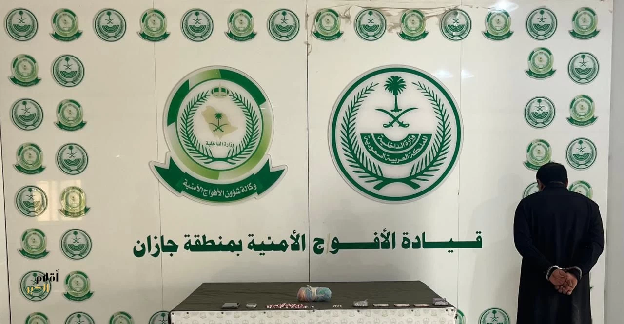 الأفواج الأمنية بجازان تقبض على مروّج مخدرات بمحافظة فيفا
