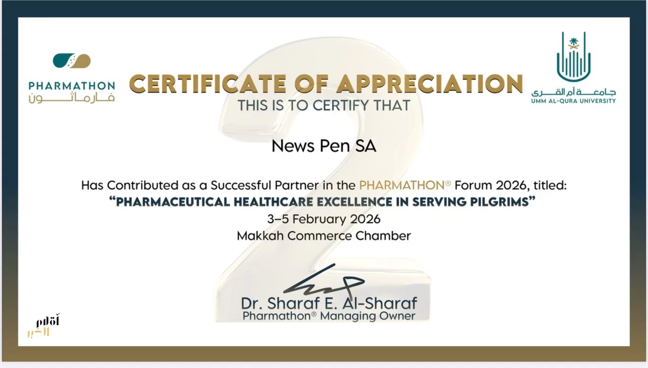 «أقلام الخبر» تنال شهادة تقدير كشريك إعلامي ناجح في منتدى فارماثون 2026