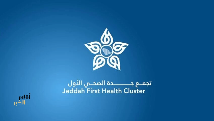 في يوم المرأة العالمي.. تجمع جدة الصحي الأول نموذج وطني في تمكين القيادات النسائية