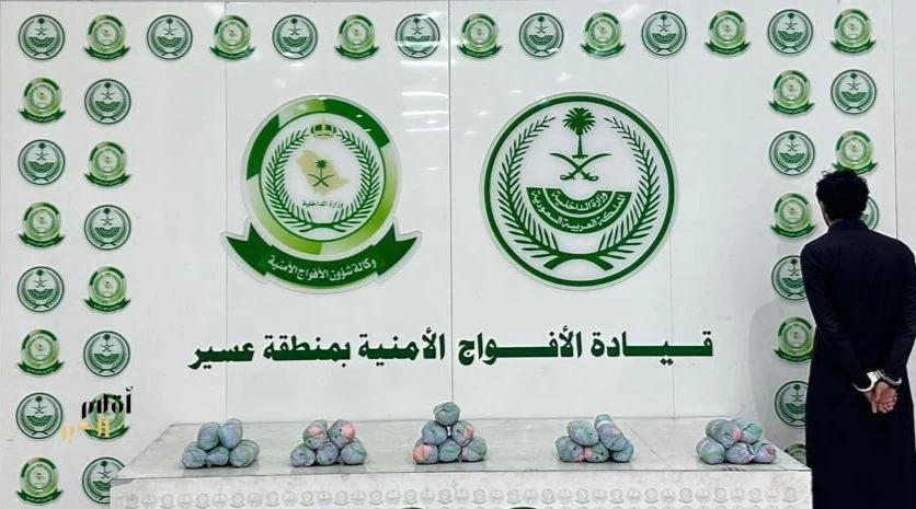 دوريات الأفواج الأمنية بمنطقة عسير تقبض على شخص لترويجه 5 كلجم من القات المخدر