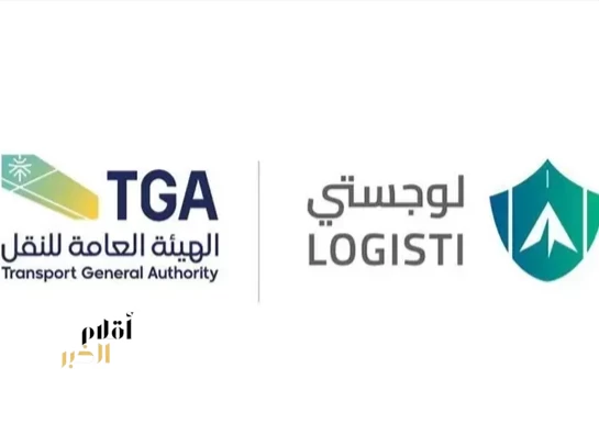 الهيئة العامة للنقل تطلق دليل المرخّصين في نشاط نقل البضائع بالشاحنات عبر منصة "لوجستي"
